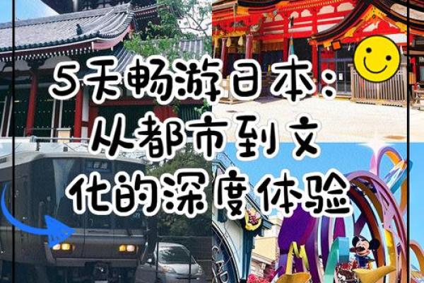 日本必看揭秘全年超长假期，这些传统节日放假攻略让你轻松畅游日本