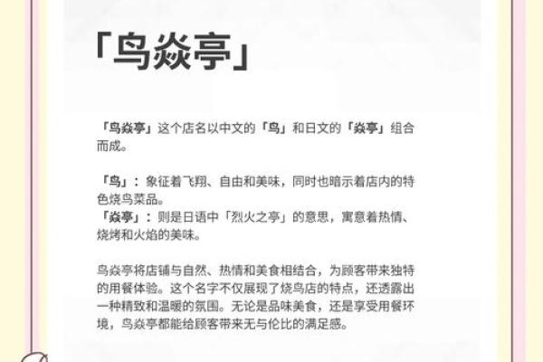 公司起名技巧大揭秘，让你的品牌从一开始就脱颖而出