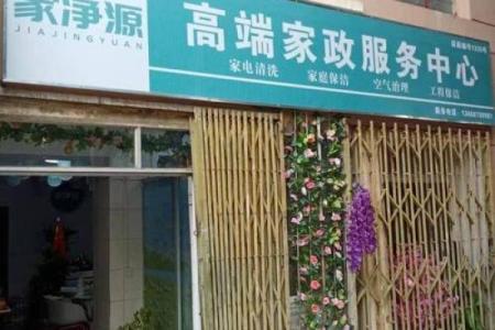 家政公司名字选得好，客户自动上门