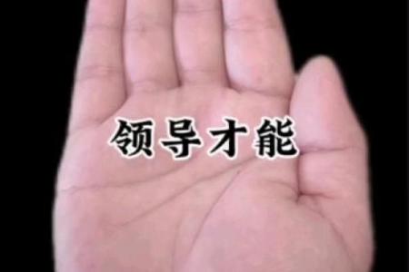 手相揭秘：揭秘没女人缘的秘密，教你如何吸引异性