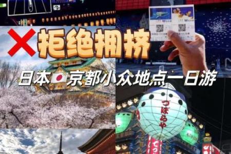 日本必看揭秘全年超长假期，这些传统节日放假攻略让你轻松畅游日本