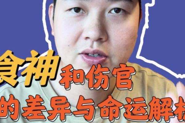 伤官食神对命运的重大影响，你不可不知