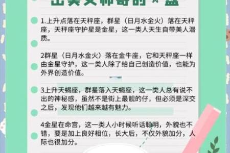 十二星座基佬的秘密基地：揭秘你的爱情星盘