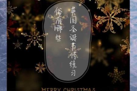 英国六月狂欢：传统节俗揭秘，不可错过的节日盛宴
