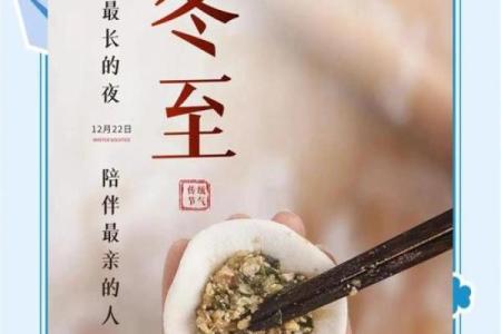千年传承，冬至佳节：揭秘始于哪朝的民俗盛宴