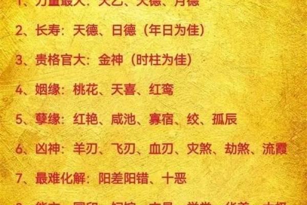 太监命八字揭秘：注定宫廷生涯的神秘八字
