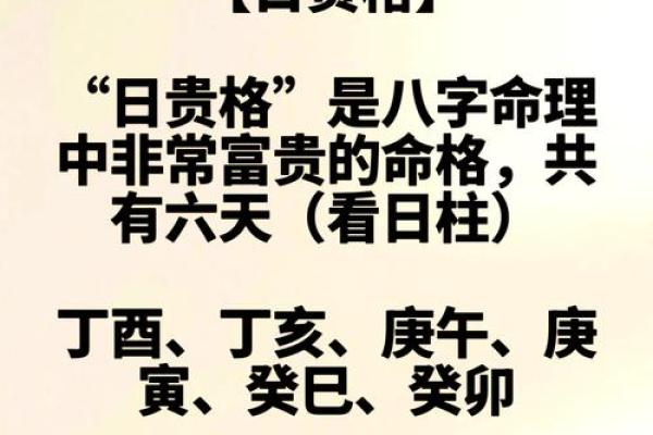 沙中金命格：揭秘隐藏在平凡中的富贵命格