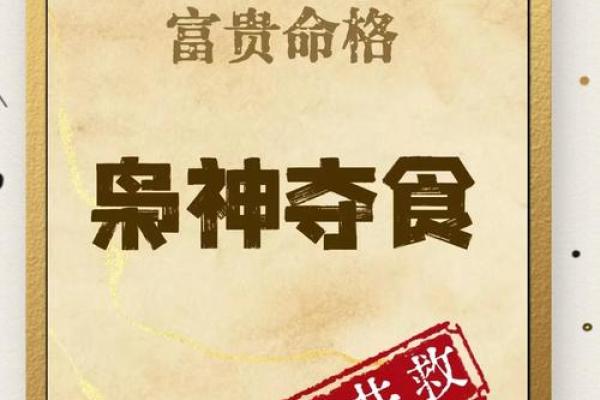 沙中金命格：揭秘隐藏在平凡中的富贵命格