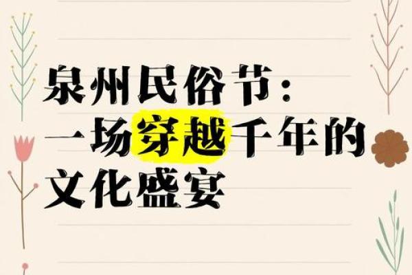 2019民俗盛宴：穿越古今，乐享中国传统节日大联欢