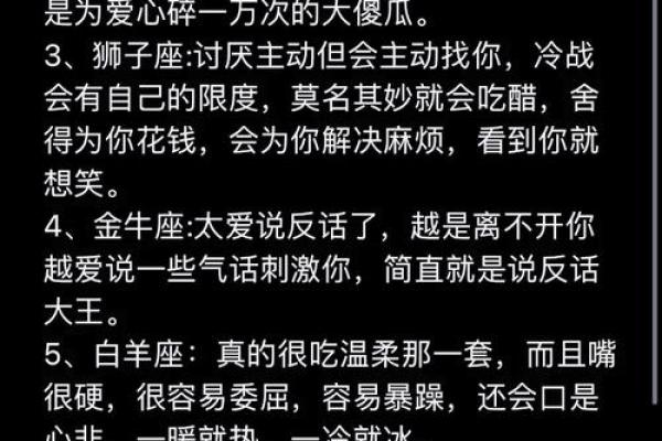 揭秘12星座背后的秘密：原来你是这样的星座