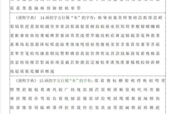 瑶字五行属金还是木？答案在这里