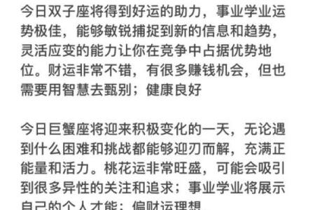 命理催人缘，提升你的运势和交际能力