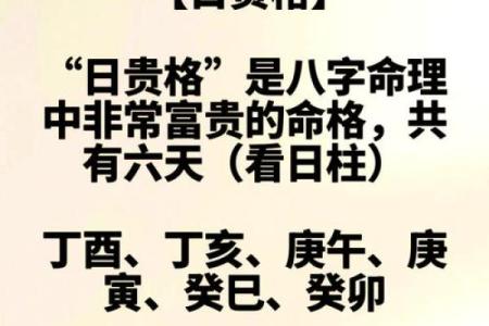 沙中金命格：揭秘隐藏在平凡中的富贵命格