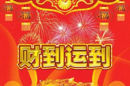如何运用土生日主的特质，开启你的好运之门