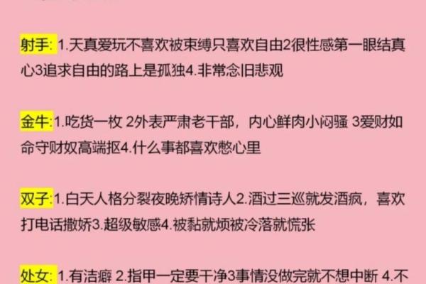 一月份星座揭秘：揭秘你的星座运势