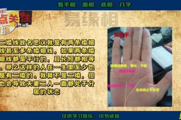 手相婚姻线揭秘：看你的婚姻线，未来幸福指数大揭秘