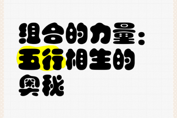 暖五行属什么？揭秘五行中的神秘力量