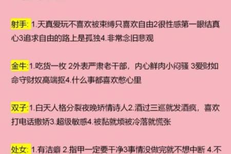 一月份星座揭秘：揭秘你的星座运势