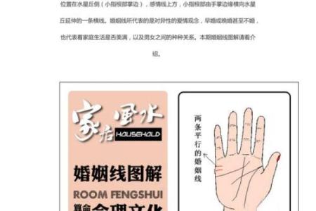 手相婚姻线揭秘：看你的婚姻线，未来幸福指数大揭秘