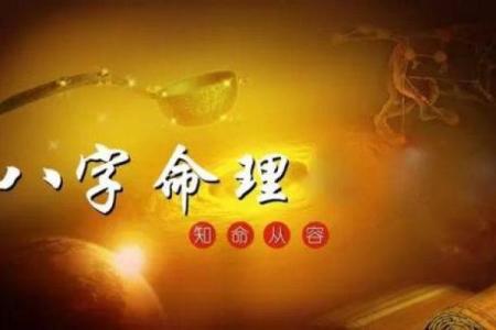 掌握李涵辰新派命理的奥秘