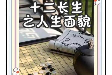 隔角命：揭秘人生奥秘的神奇法则