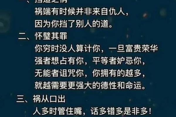 这些命理八字用词能帮助你避开人生大坑