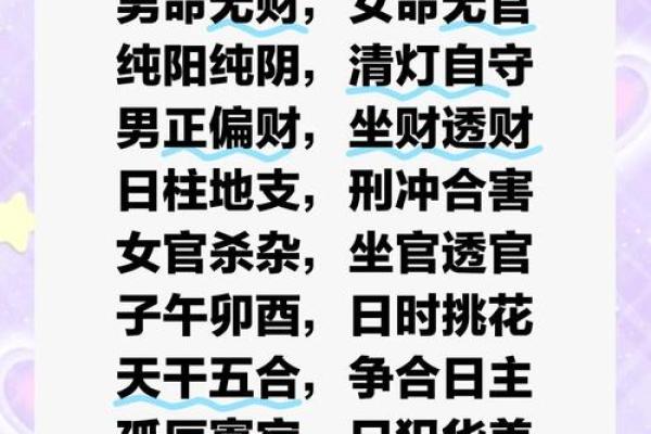 八字命理揭秘：如何通过八字看妻子年龄