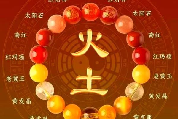秋季火命：如何通过五行看命运的玄机