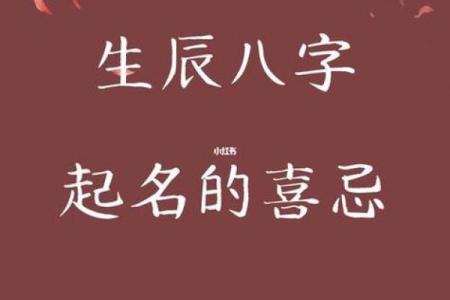 八字命理解析：如何根据八字给宝宝取个好名字