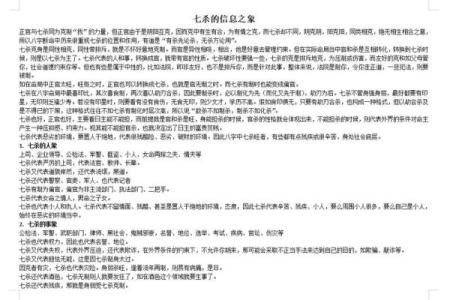 你的八字决定考运！破解命理与考试的神秘联系