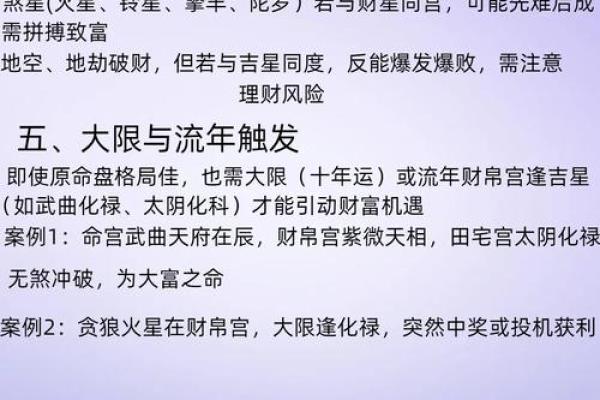 九易排盘系统解析：提升个人运势的必备工具