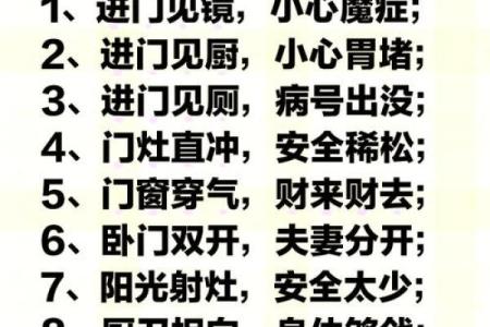 家居风水布局，揭秘提升运势的神奇布局秘籍