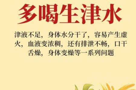 命里缺水，快来补补水