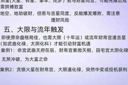 九易排盘系统解析：提升个人运势的必备工具
