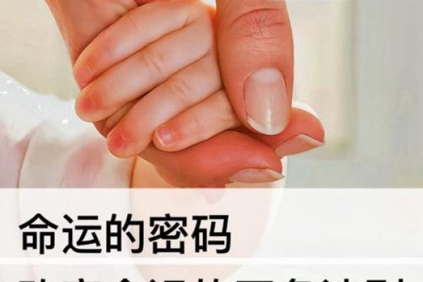 揭秘拇指根部神秘竖线：你的命运密码在这里