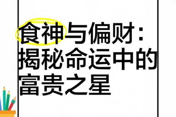 揭秘：天生富贵，金命者的独特魅力