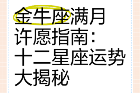 金牛射手配对：揭秘这对星座的甜蜜秘诀