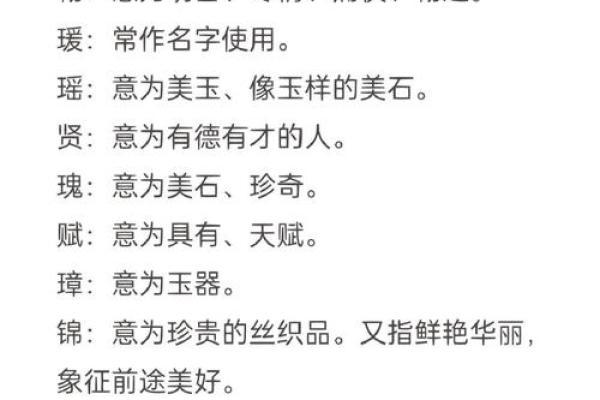 欢字五行解析：探秘它与命运的微妙关系
