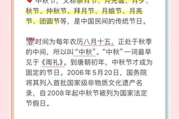 揭秘传统节日里的神秘习俗：这些你知道多少？