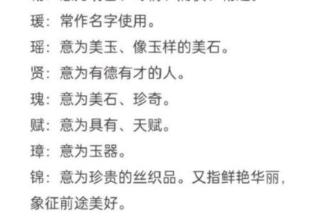 欢字五行解析：探秘它与命运的微妙关系
