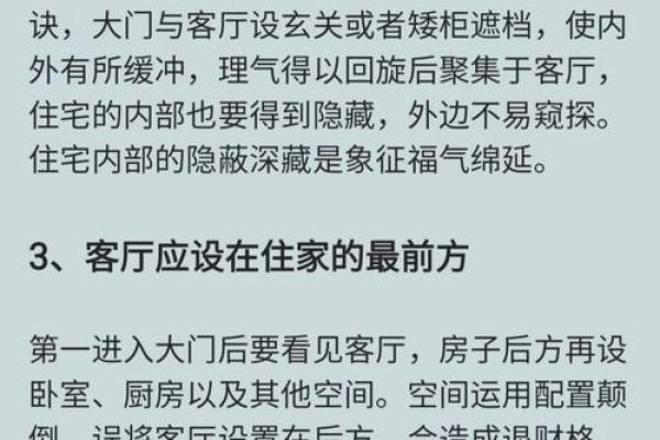 揭秘台湾风水秘术：家居布局让你财运亨通、福泽深厚