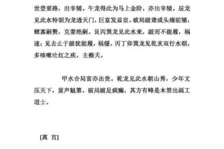 赖布衣巧布岭南风水局，揭秘广东风水的传奇之谜